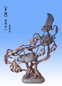 著名根雕艺术家——包宗良
